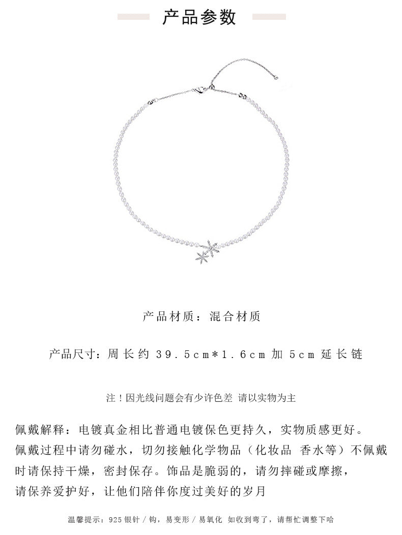 MY30049日韓高級感時尚珍珠六芒星項鍊女輕奢小眾設計感鎖骨鏈簡約頸鍊