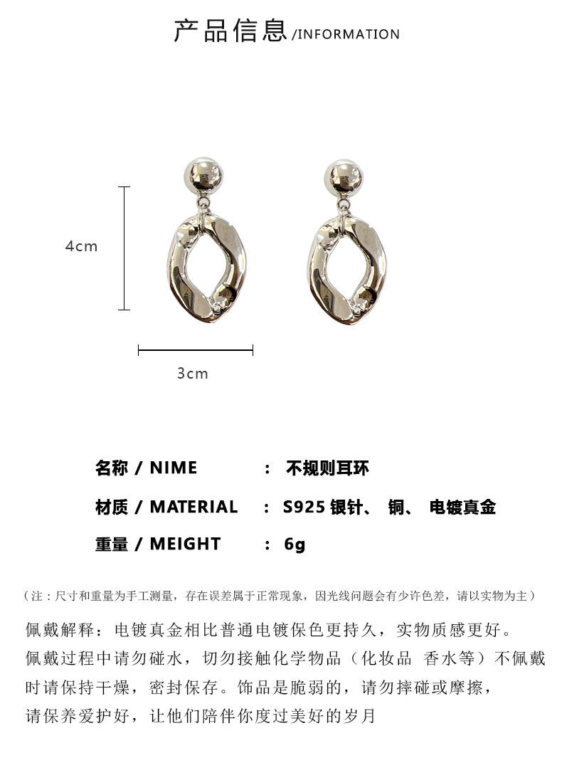 MY33734韓國新款設計感輕奢簡約小眾氣質幾何不規則形狀耳釘耳環 925純銀